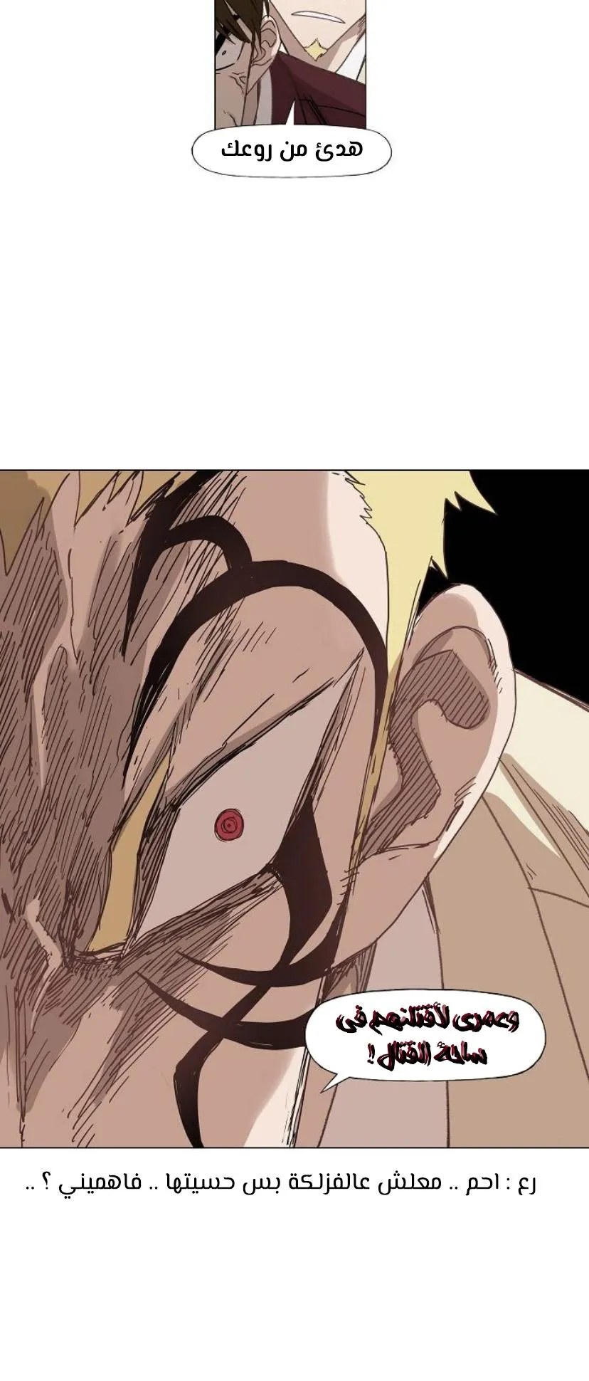 Read The Boxer AR Manga Online