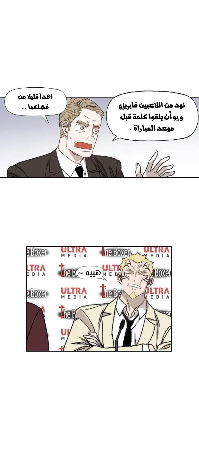 Read The Boxer AR Manga Online