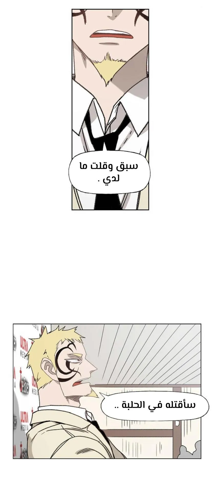Read The Boxer AR Manga Online