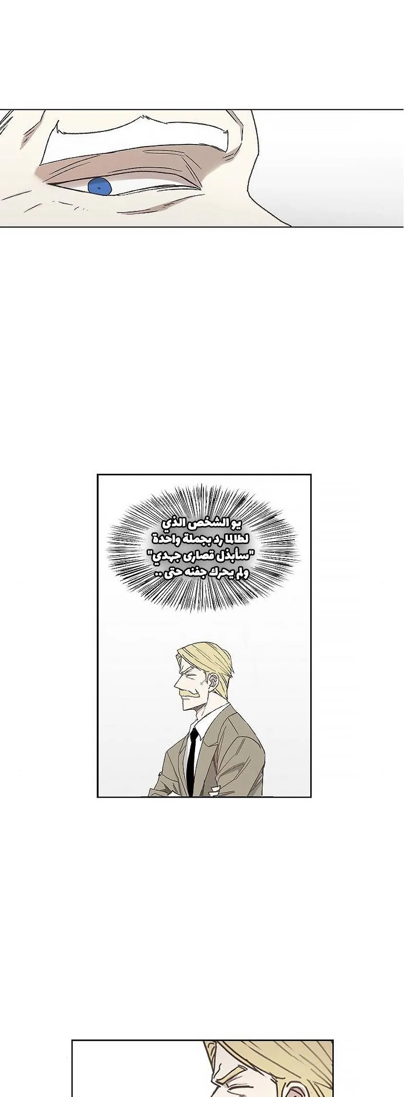Read The Boxer AR Manga Online