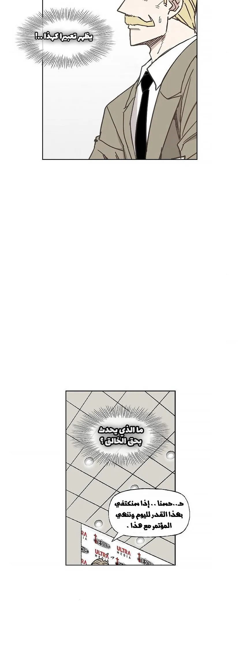 Read The Boxer AR Manga Online