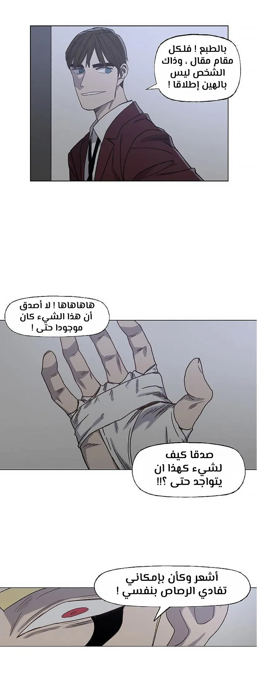 Read The Boxer AR Manga Online
