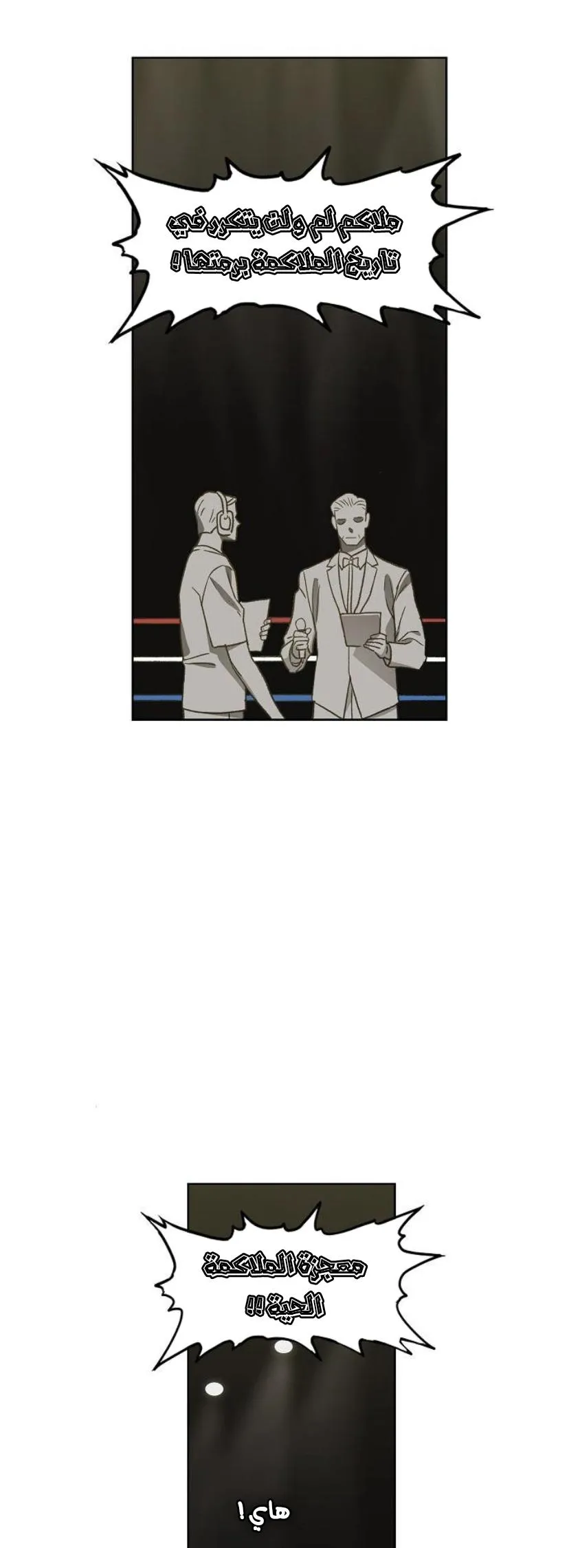Read The Boxer AR Manga Online