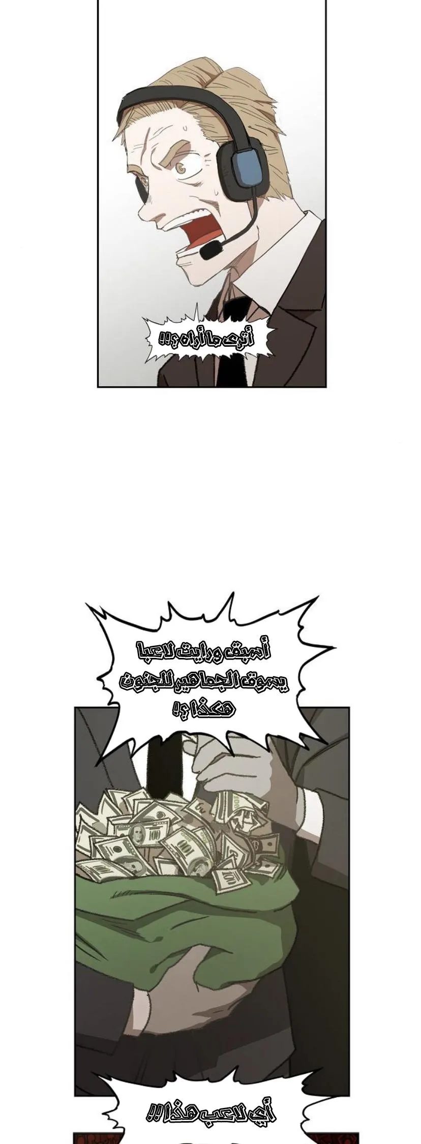 Read The Boxer AR Manga Online