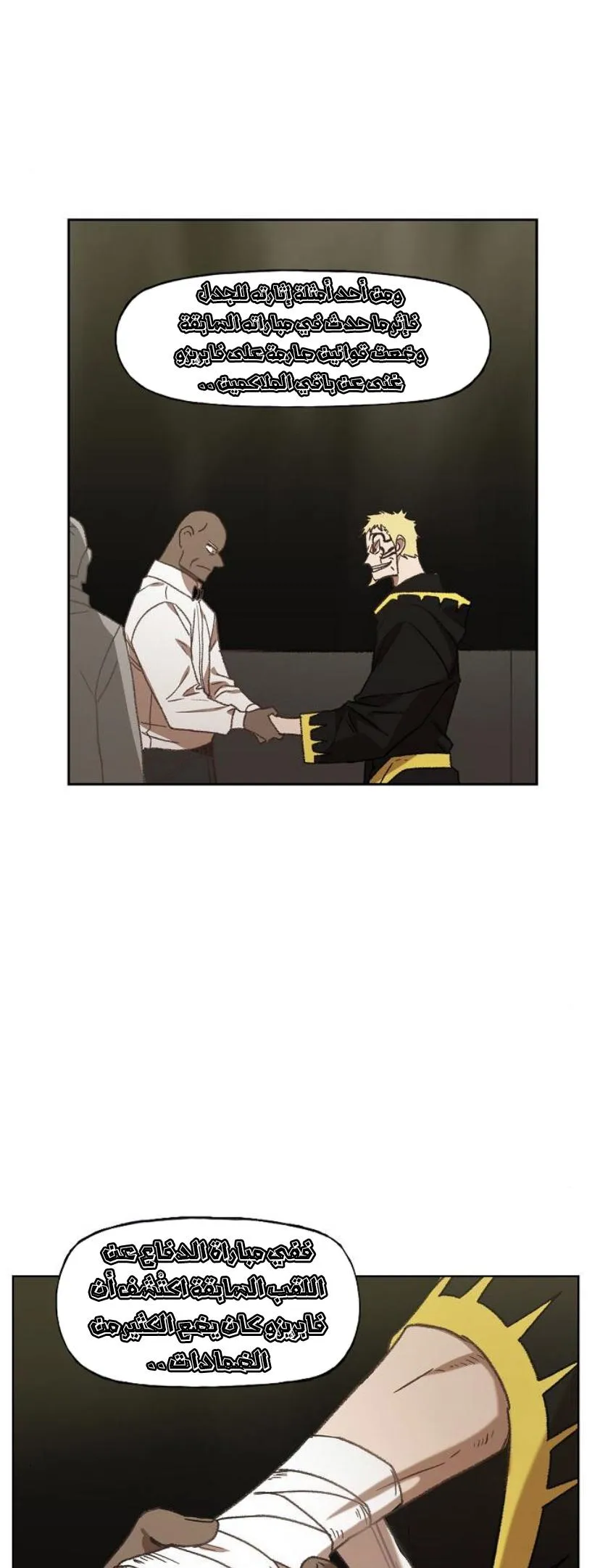 Read The Boxer AR Manga Online