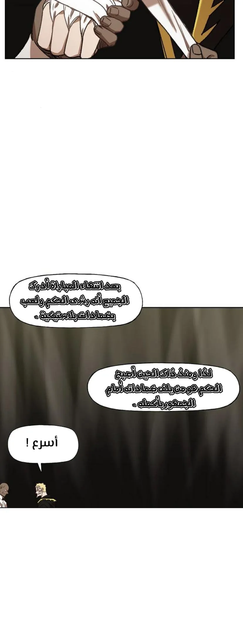Read The Boxer AR Manga Online