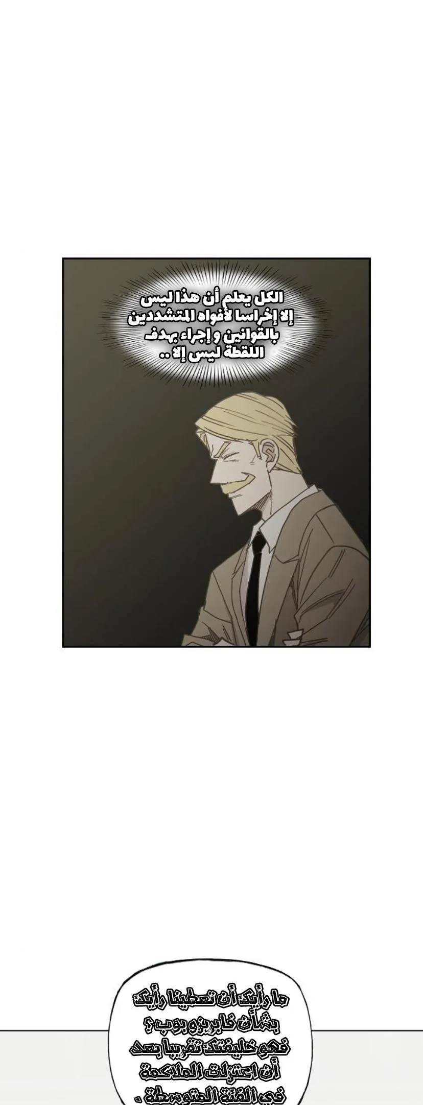 Read The Boxer AR Manga Online