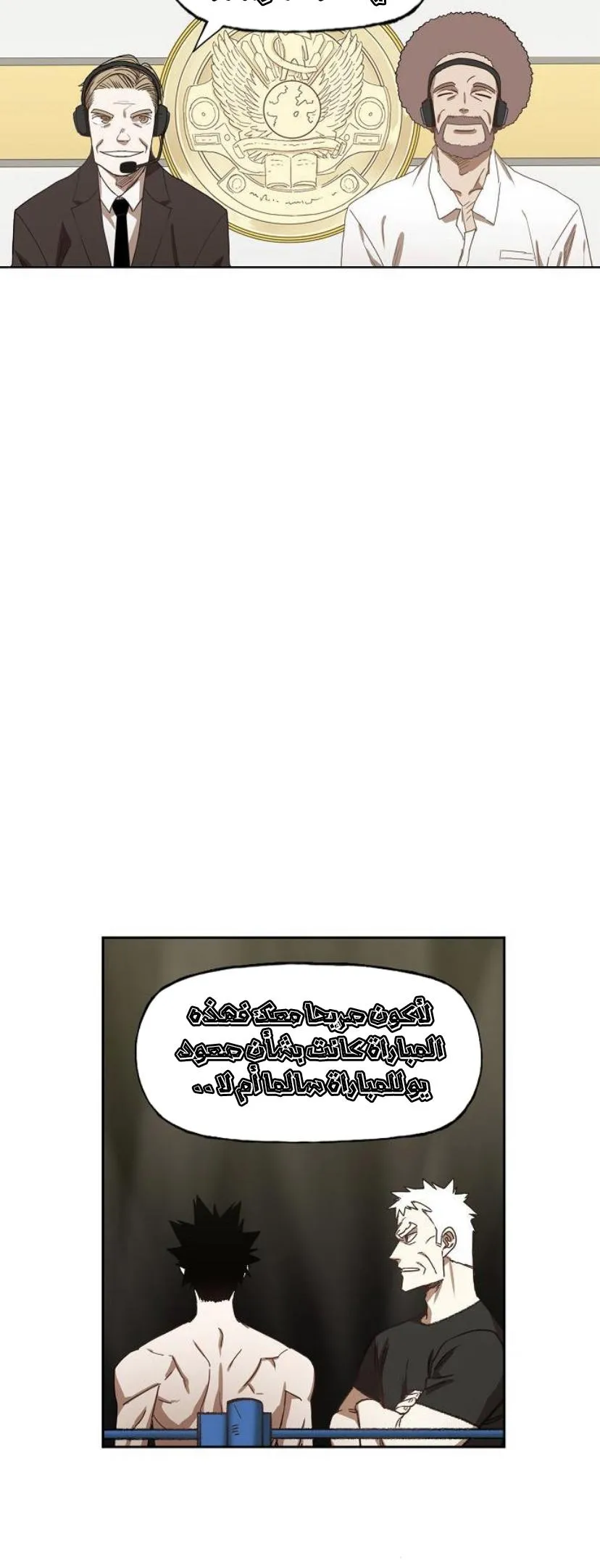 Read The Boxer AR Manga Online