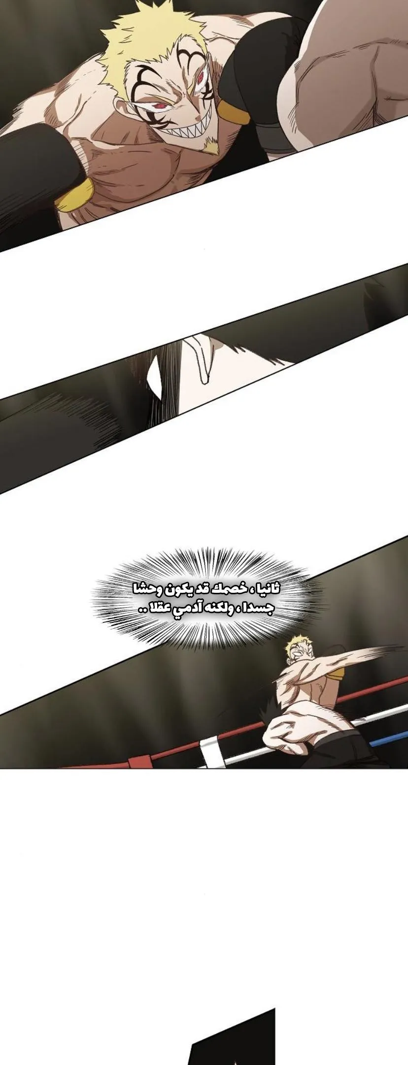 Read The Boxer AR Manga Online