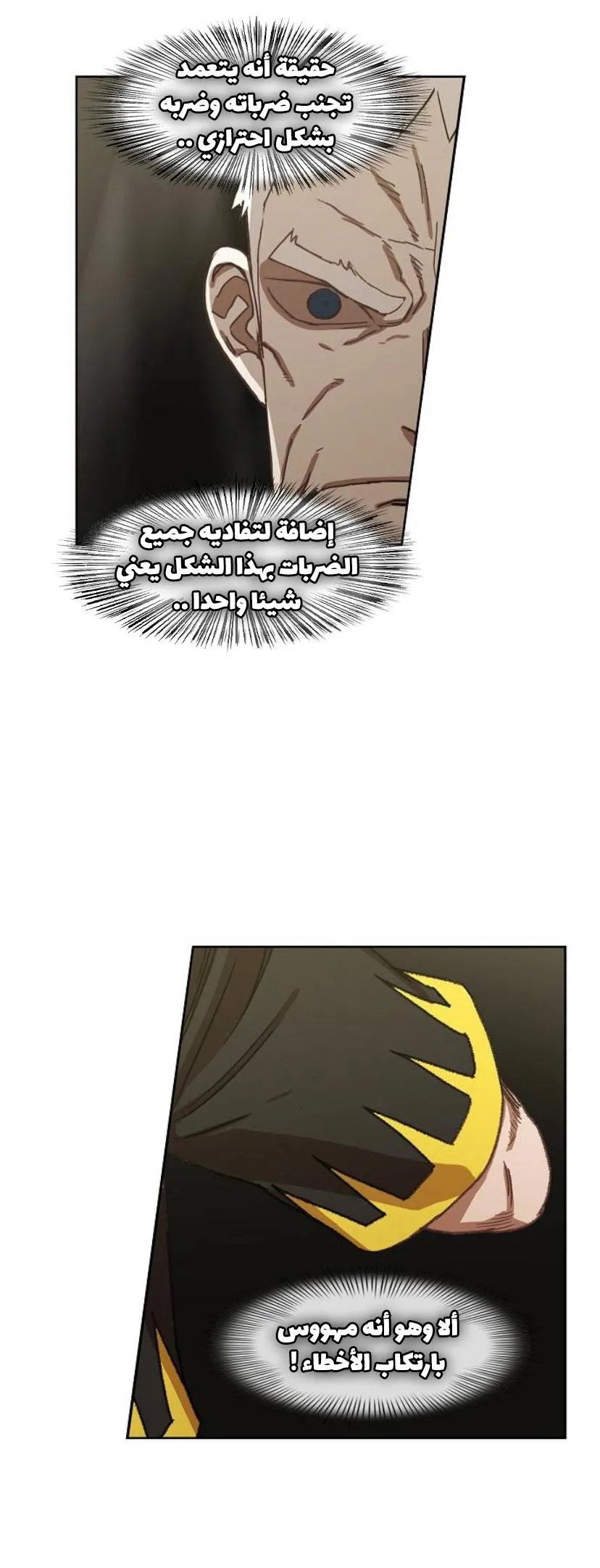 Read The Boxer AR Manga Online