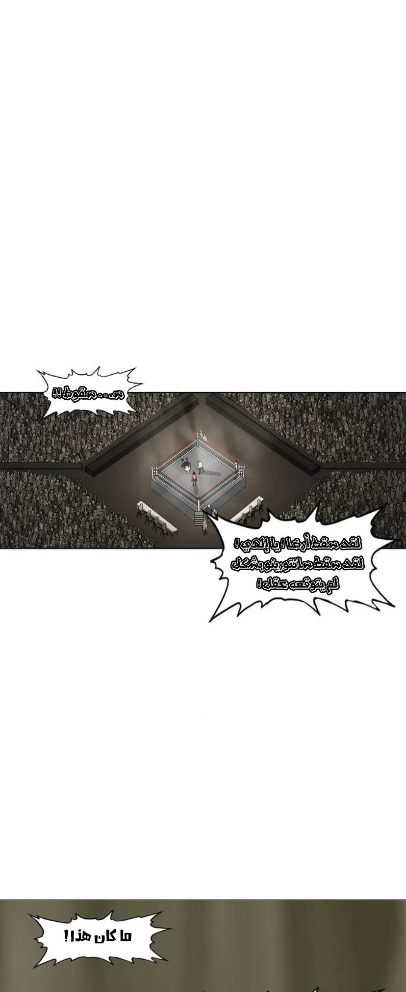 Read The Boxer AR Manga Online