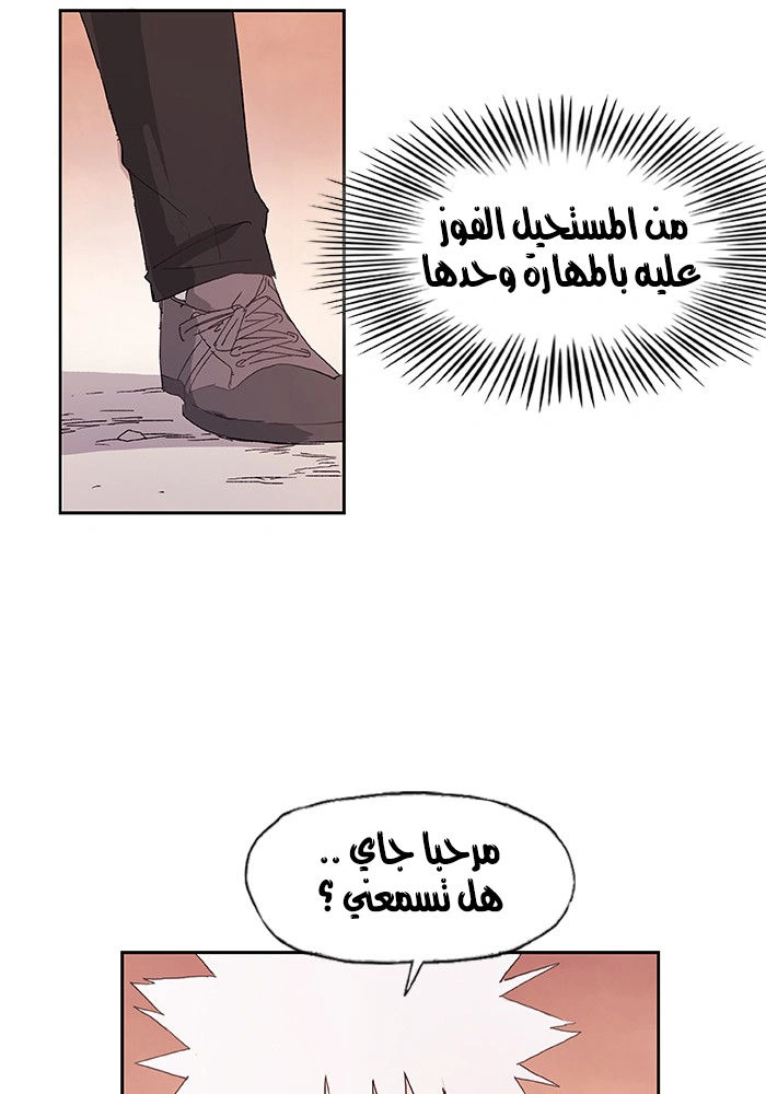Read The Boxer AR Manga Online
