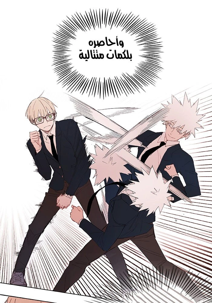 Read The Boxer AR Manga Online