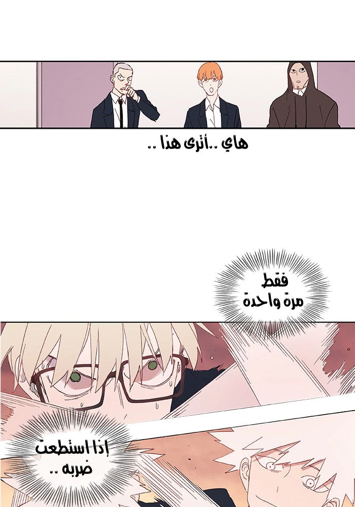 Read The Boxer AR Manga Online