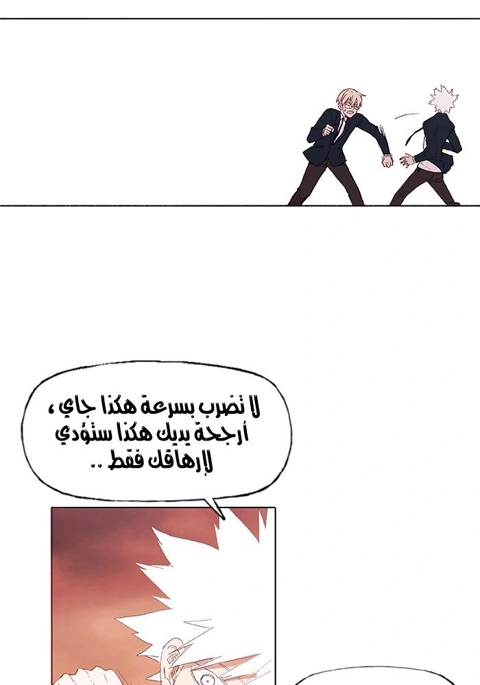 Read The Boxer AR Manga Online