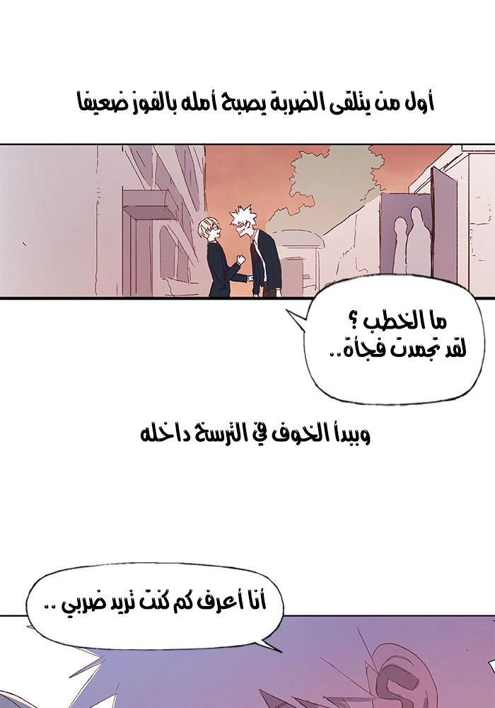 Read The Boxer AR Manga Online
