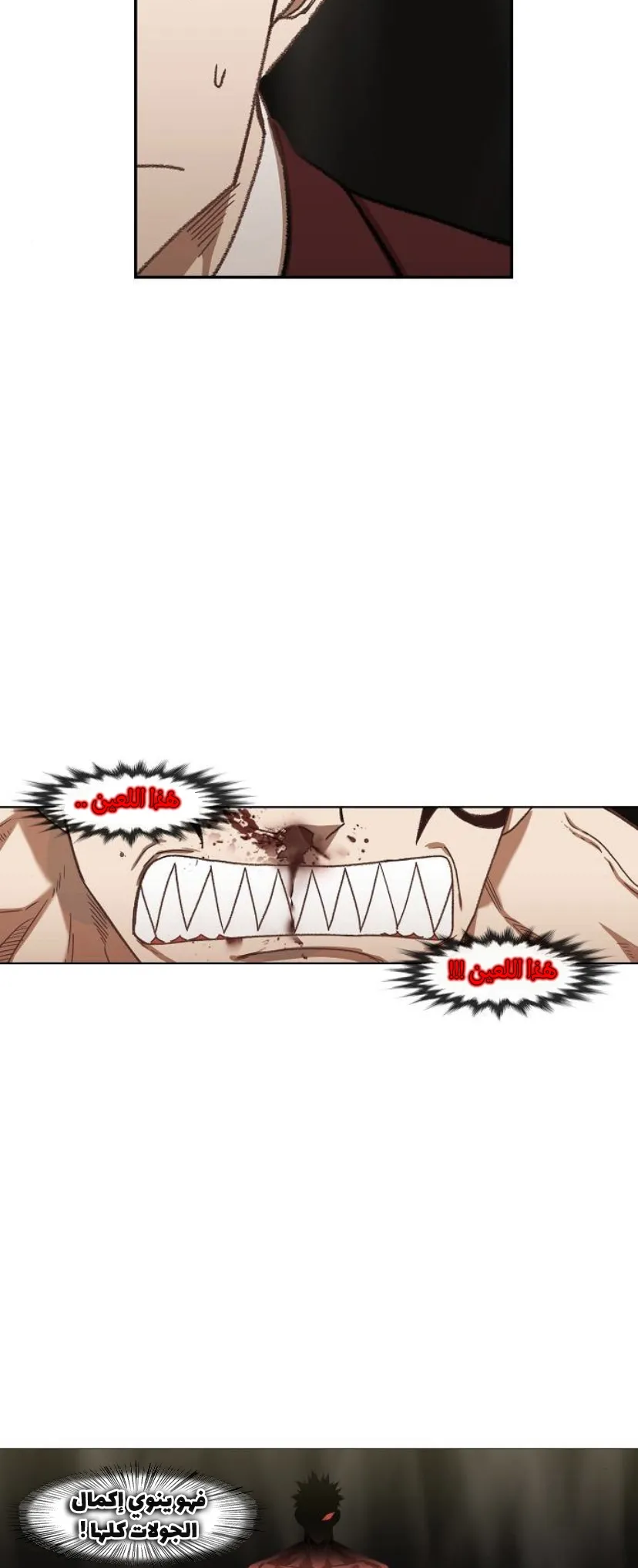 Read The Boxer AR Manga Online