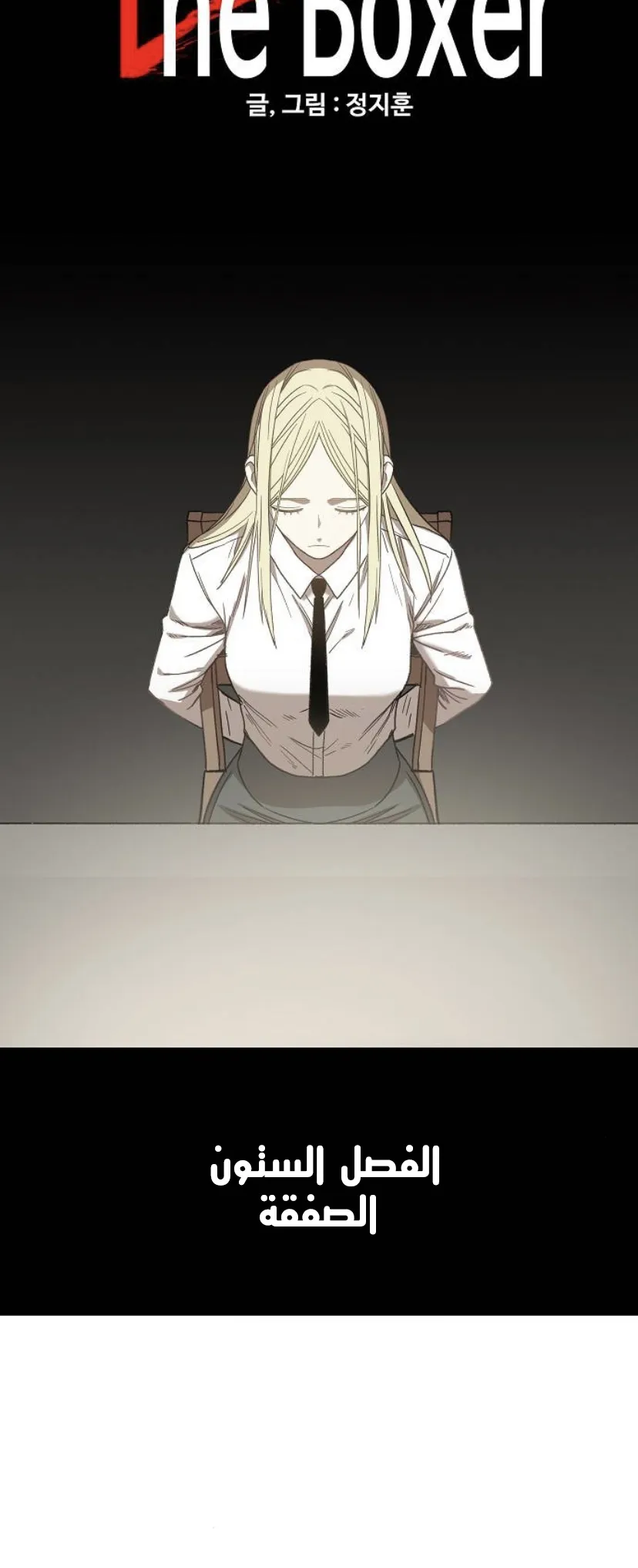Read The Boxer AR Manga Online