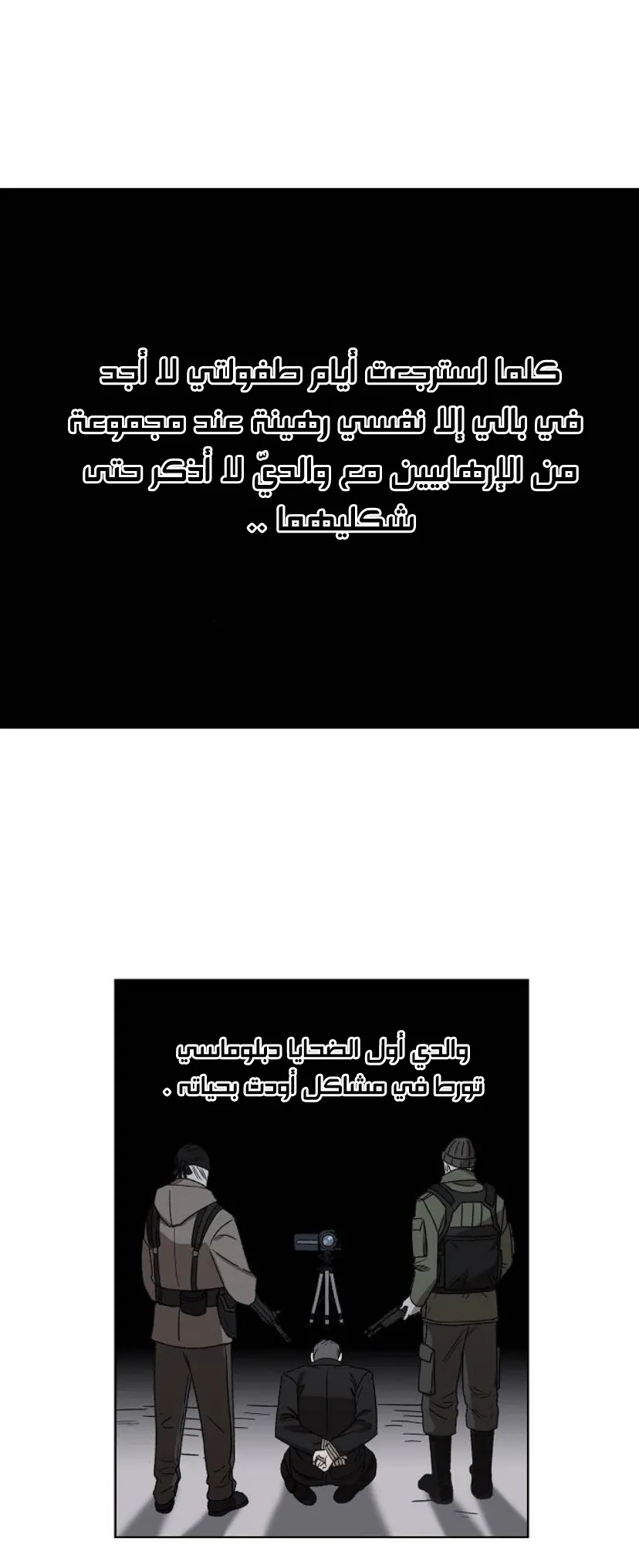 Read The Boxer AR Manga Online