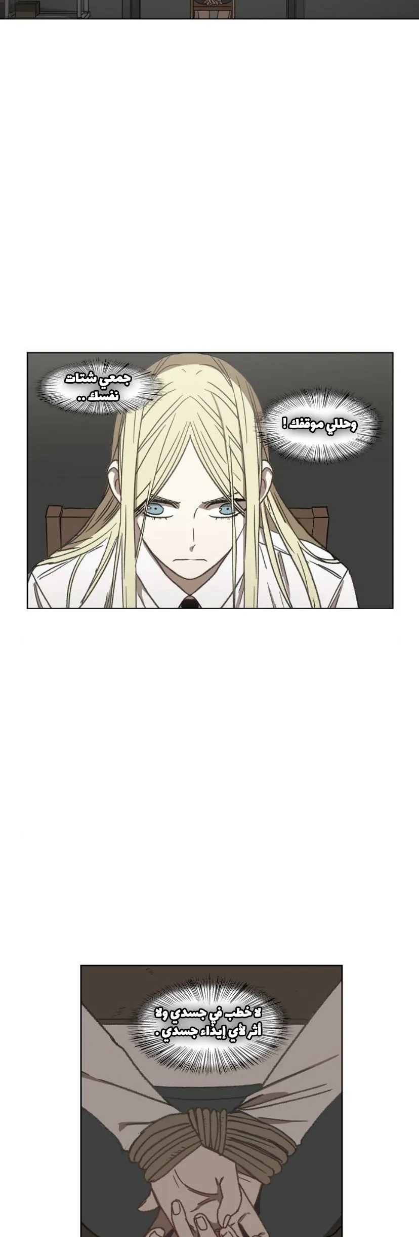 Read The Boxer AR Manga Online
