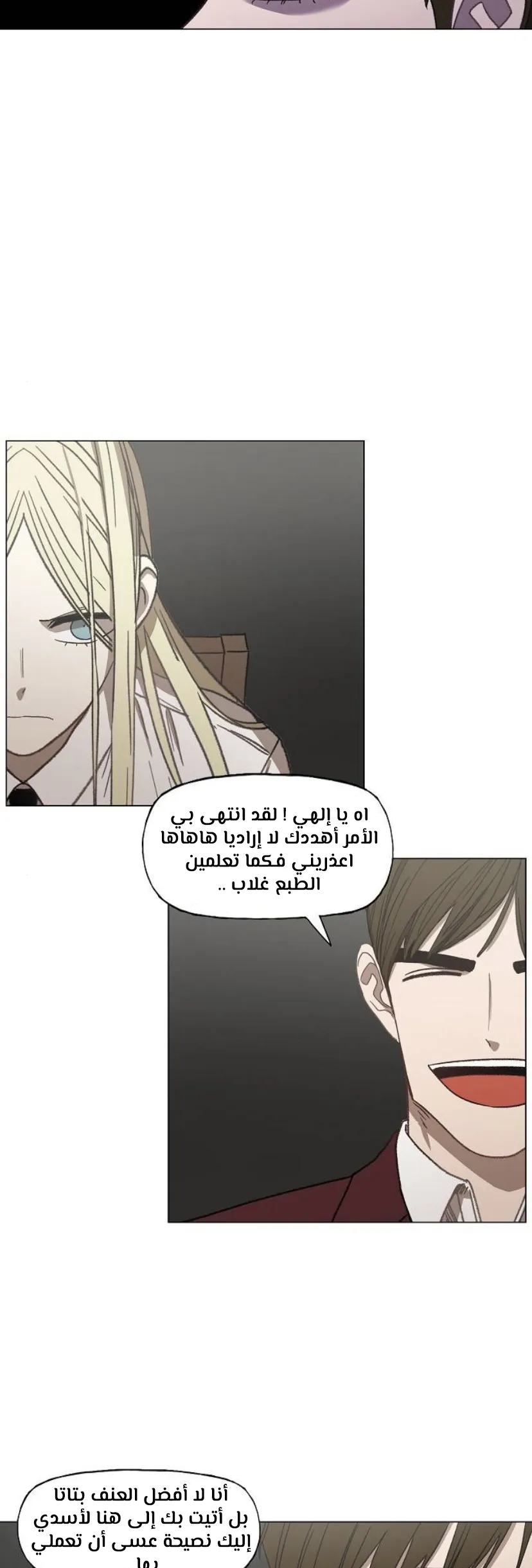 Read The Boxer AR Manga Online