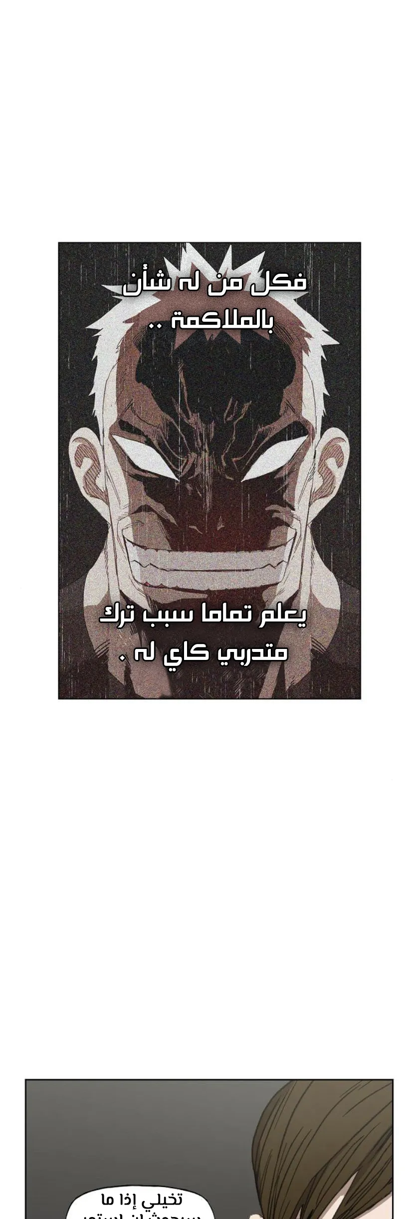 Read The Boxer AR Manga Online