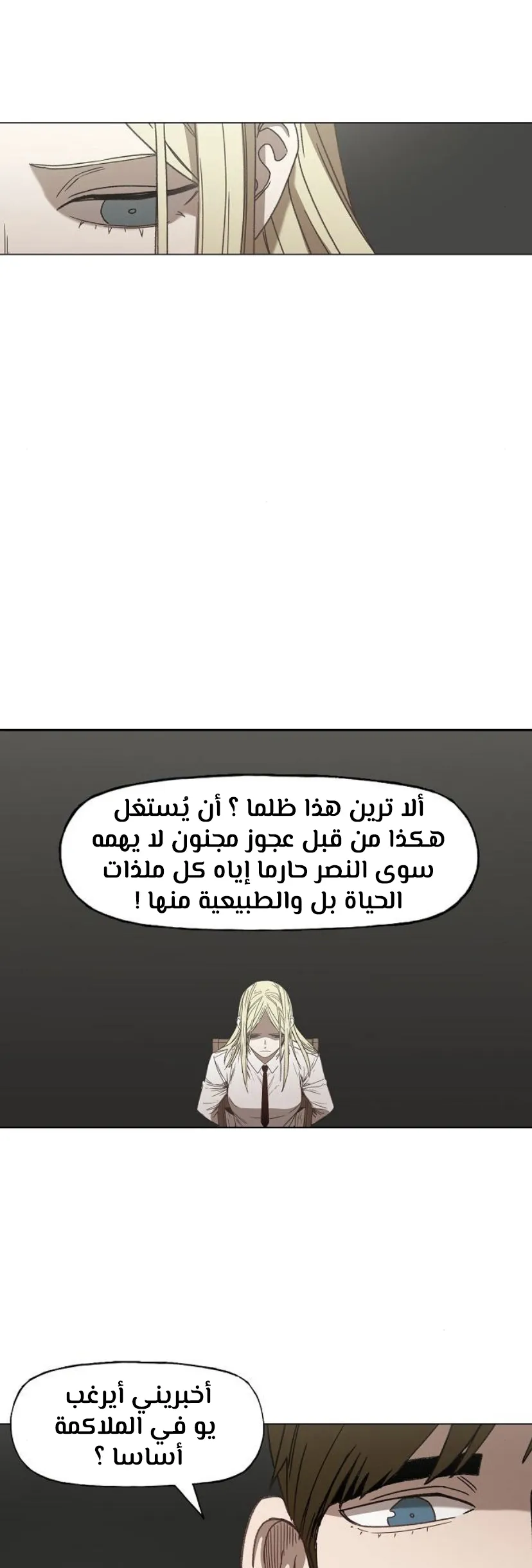 Read The Boxer AR Manga Online