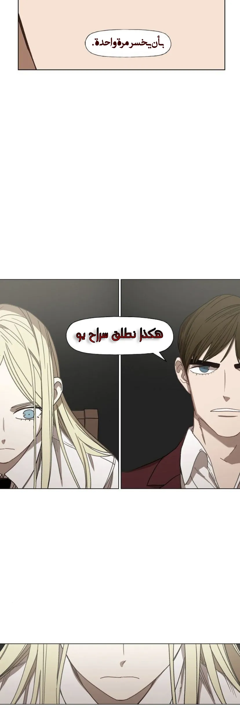 Read The Boxer AR Manga Online
