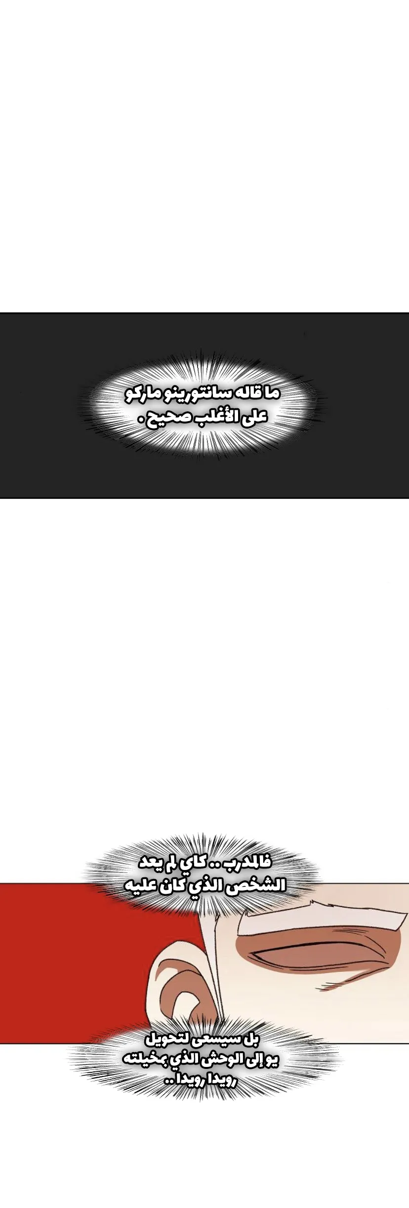 Read The Boxer AR Manga Online