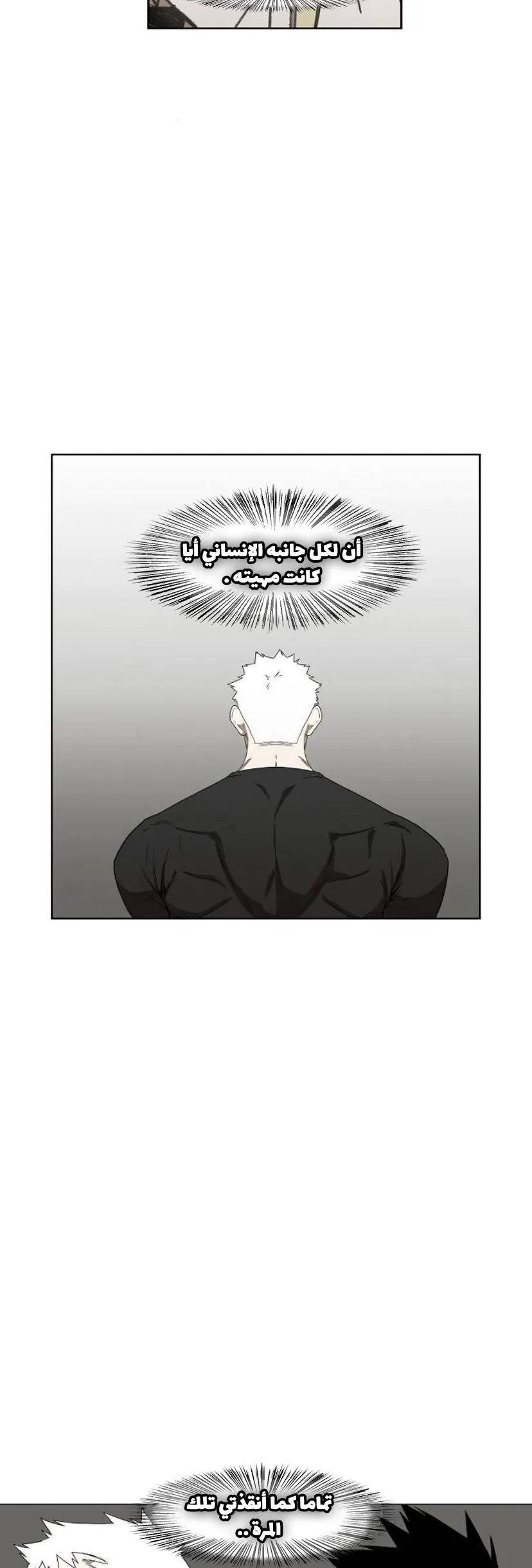 Read The Boxer AR Manga Online