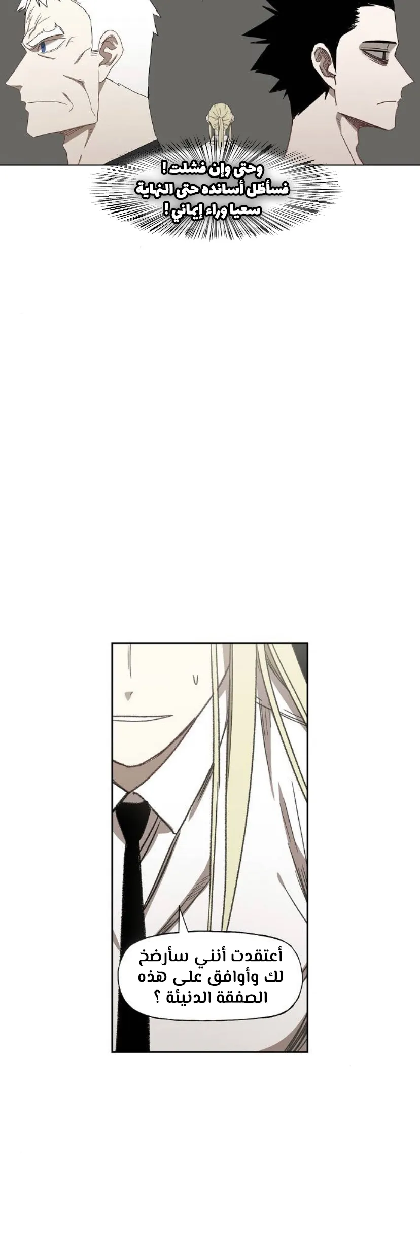 Read The Boxer AR Manga Online