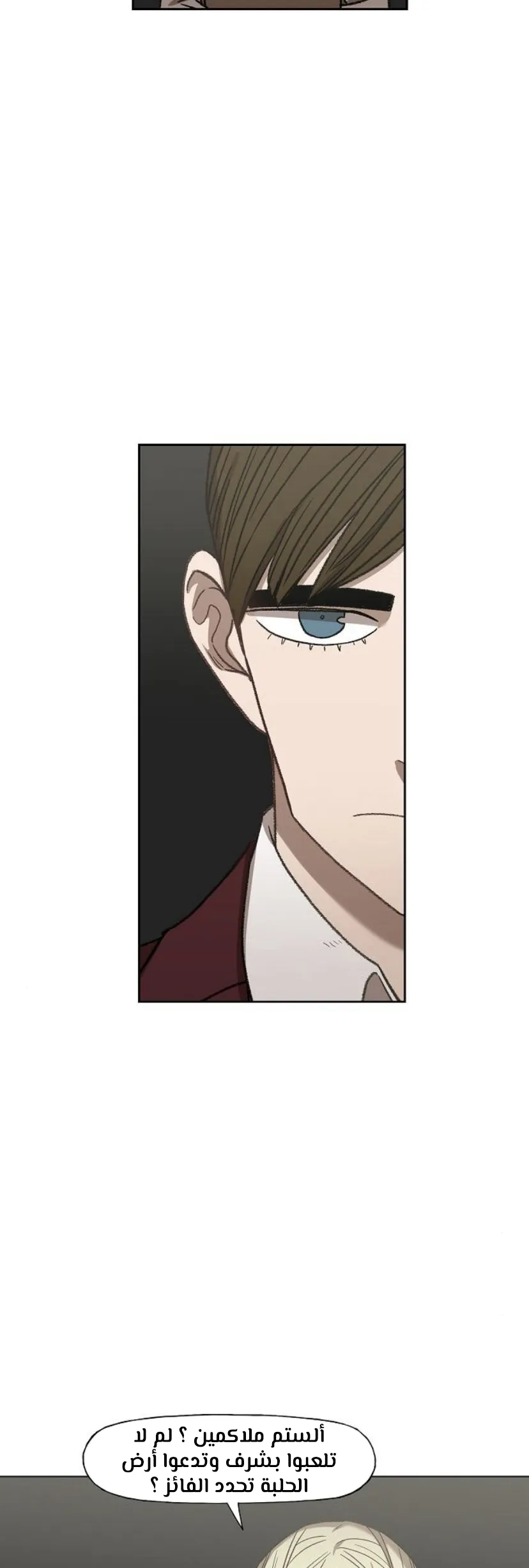 Read The Boxer AR Manga Online