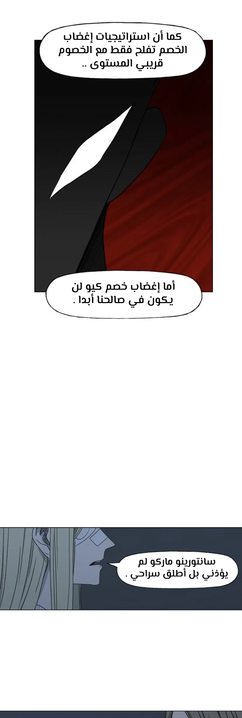 Read The Boxer AR Manga Online