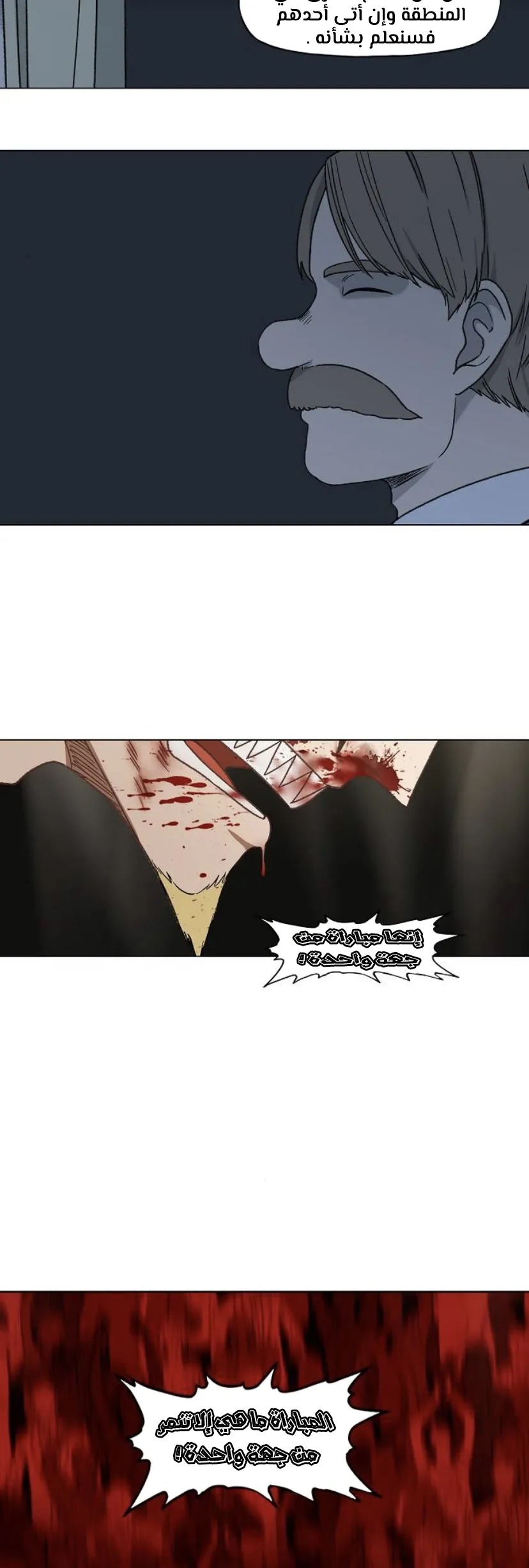 Read The Boxer AR Manga Online