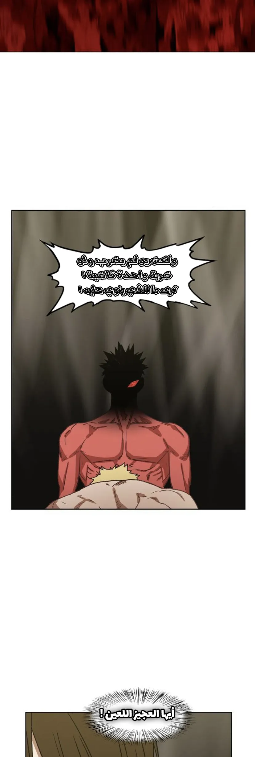 Read The Boxer AR Manga Online