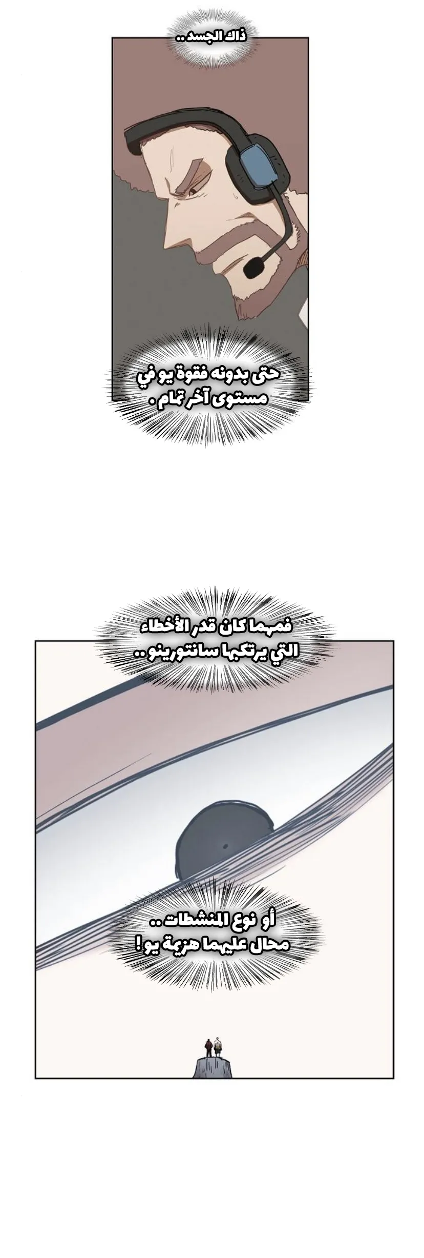 Read The Boxer AR Manga Online