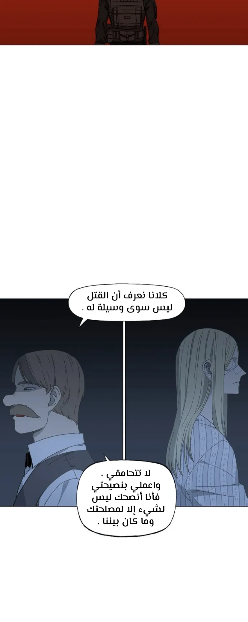 Read The Boxer AR Manga Online