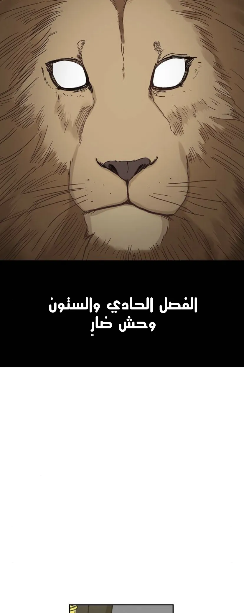 Read The Boxer AR Manga Online