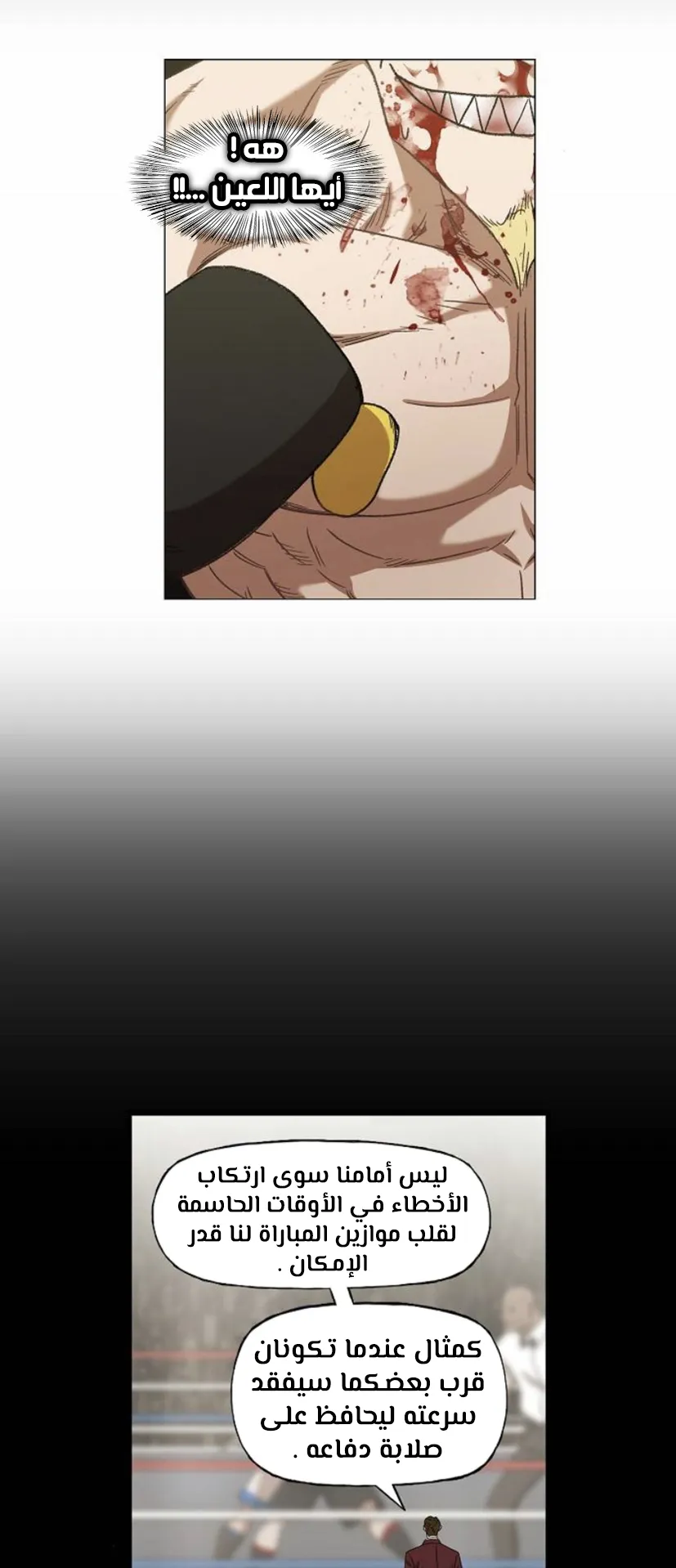 Read The Boxer AR Manga Online