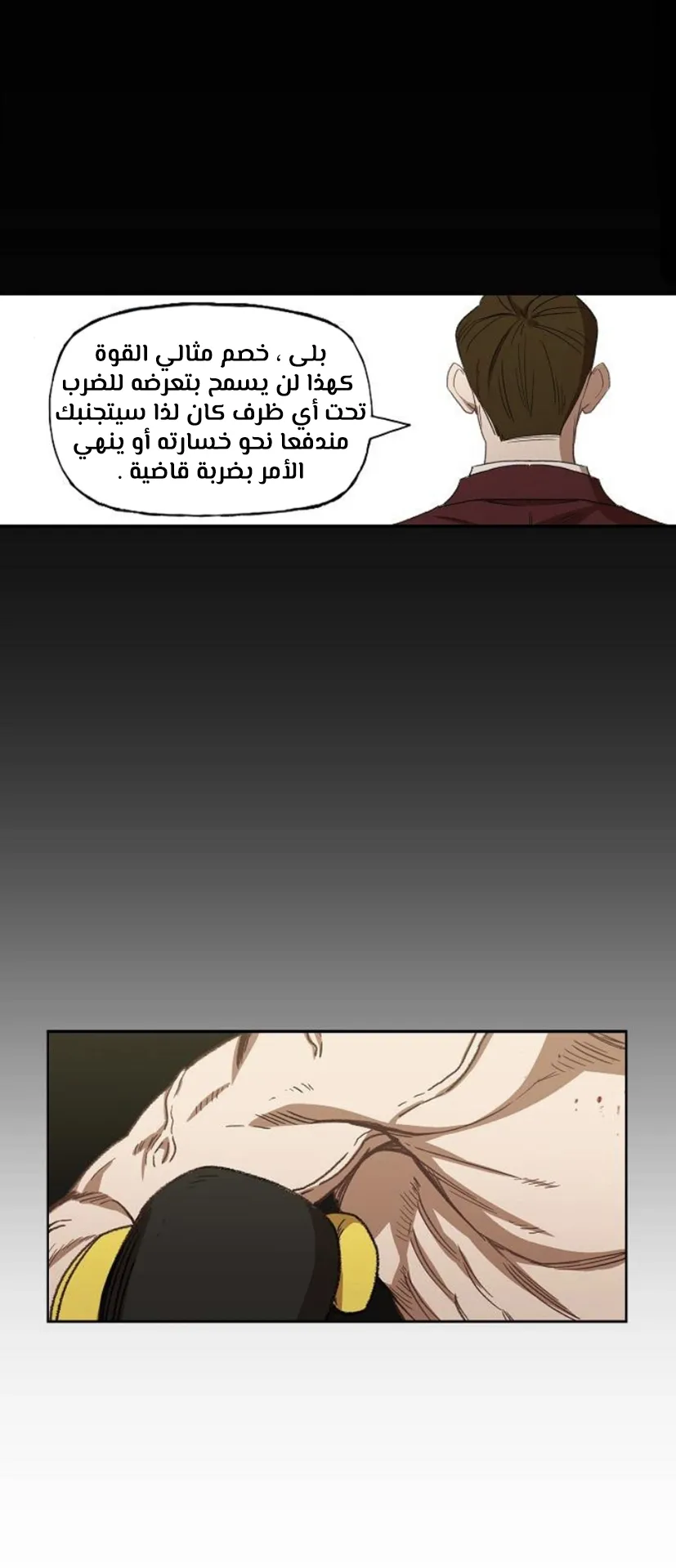 Read The Boxer AR Manga Online