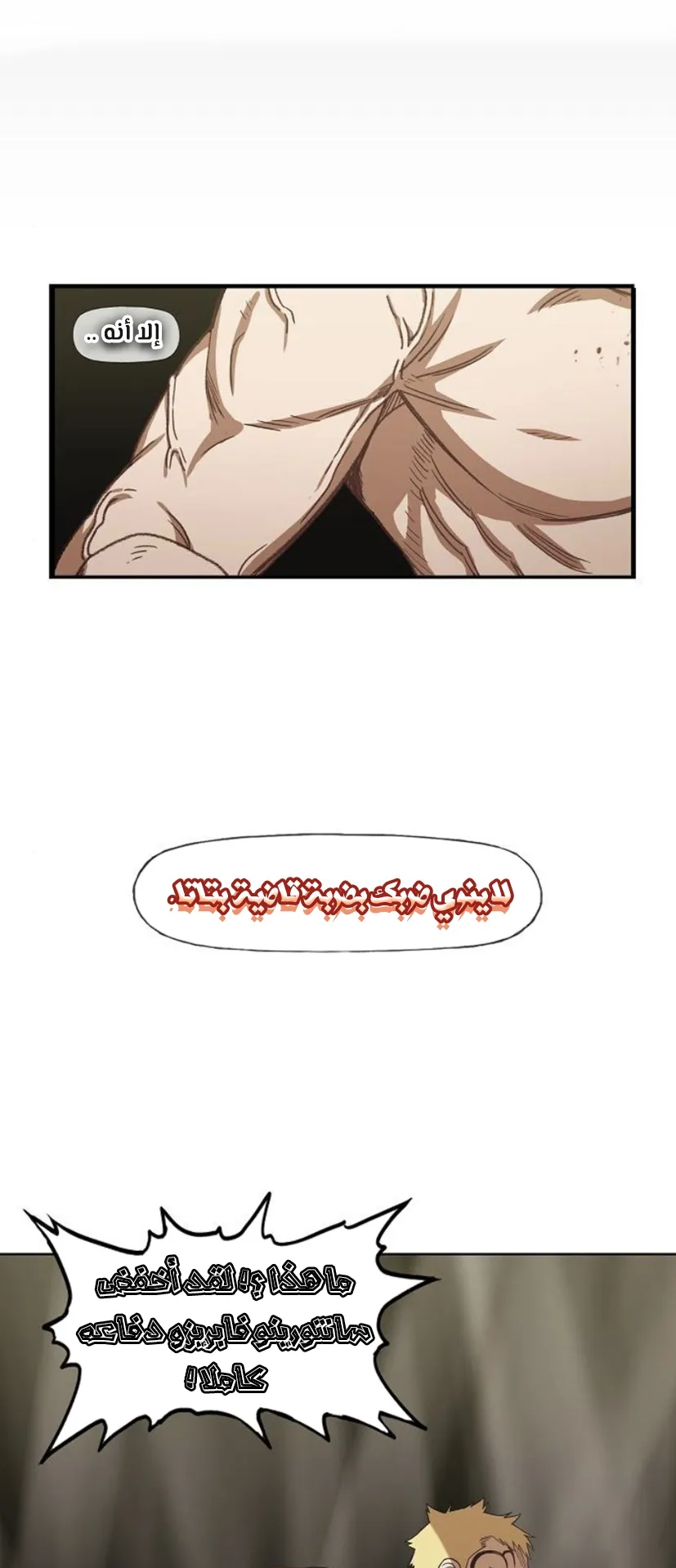 Read The Boxer AR Manga Online