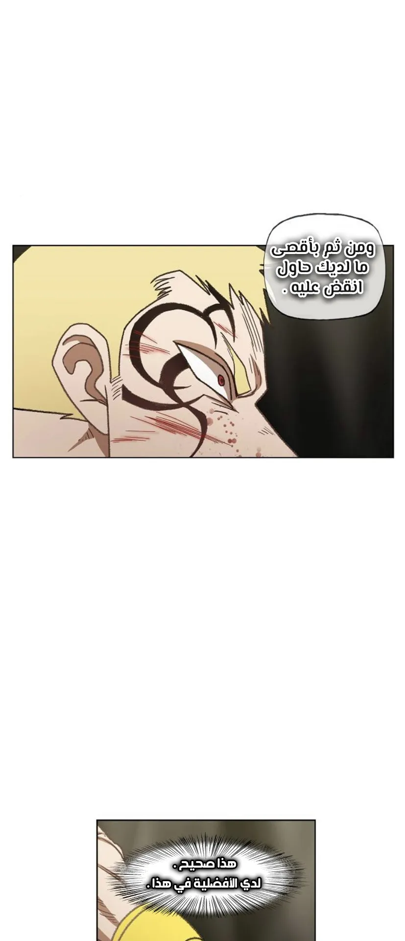 Read The Boxer AR Manga Online