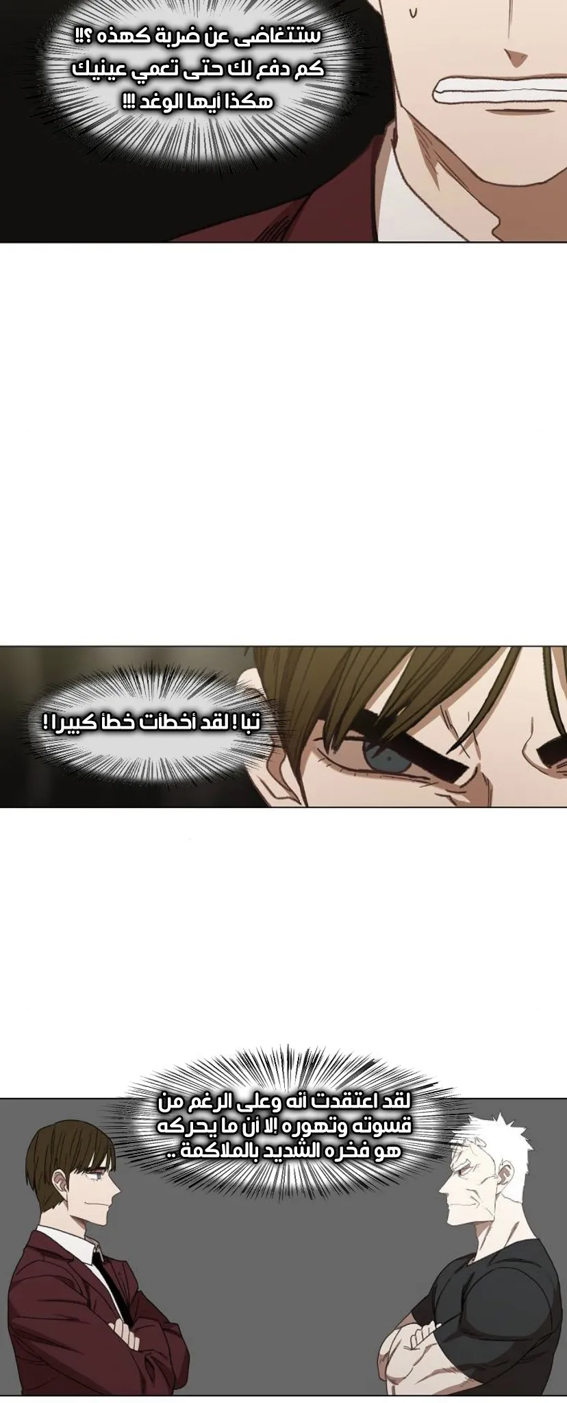 Read The Boxer AR Manga Online