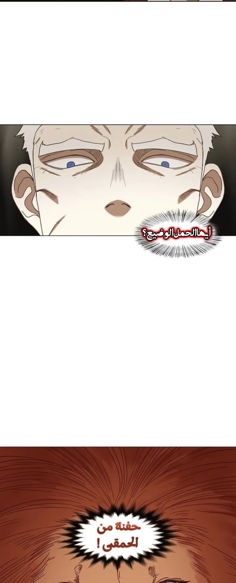 Read The Boxer AR Manga Online