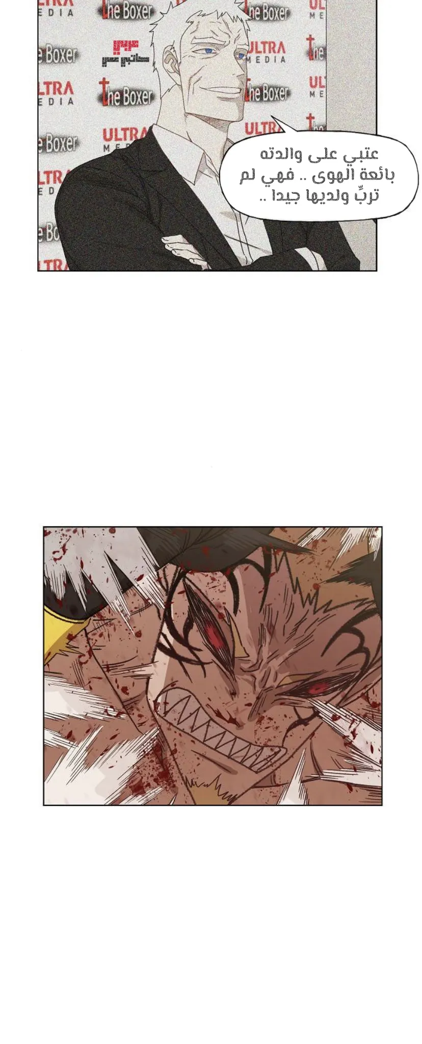 Read The Boxer AR Manga Online