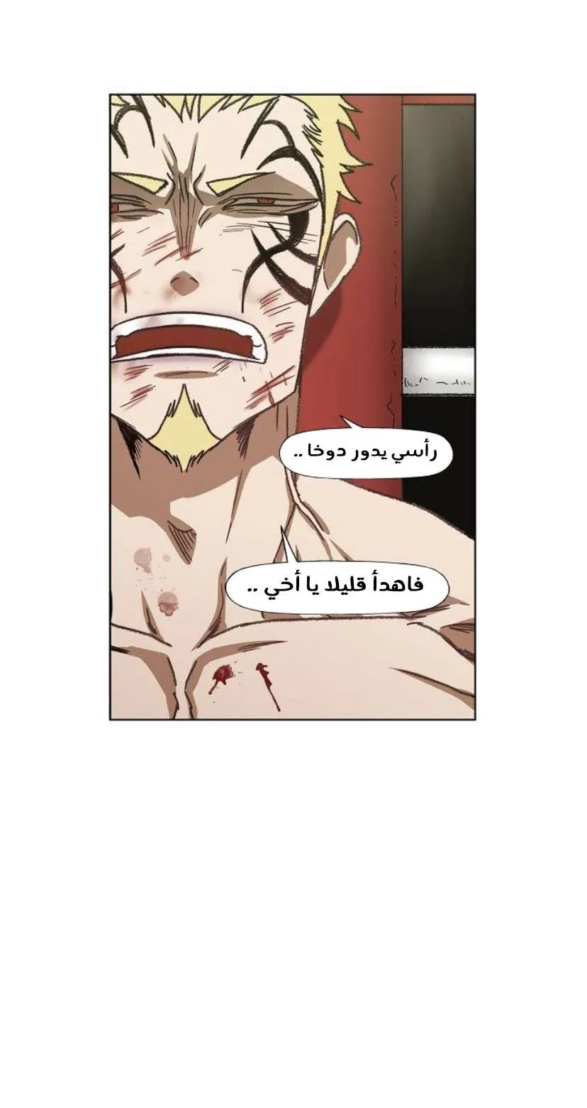 Read The Boxer AR Manga Online