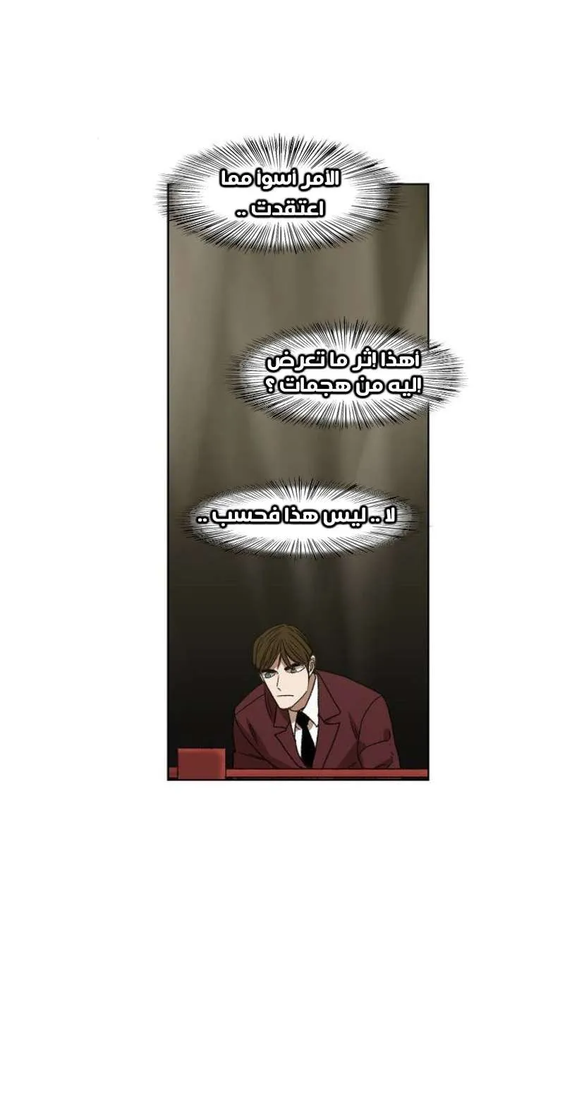 Read The Boxer AR Manga Online