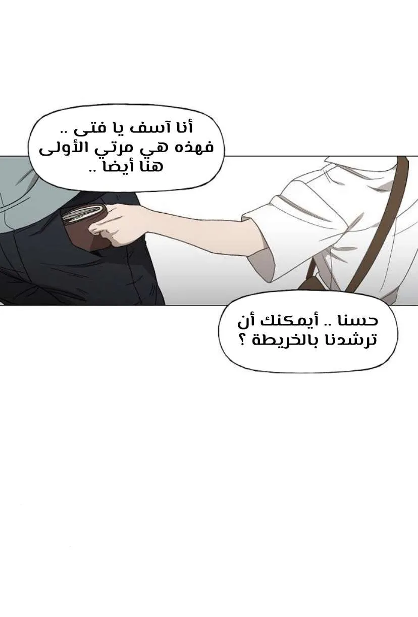 Read The Boxer AR Manga Online