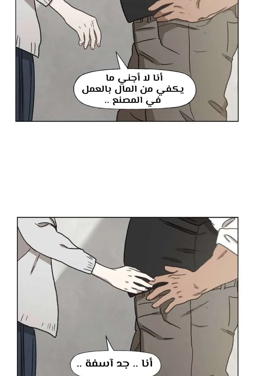 Read The Boxer AR Manga Online
