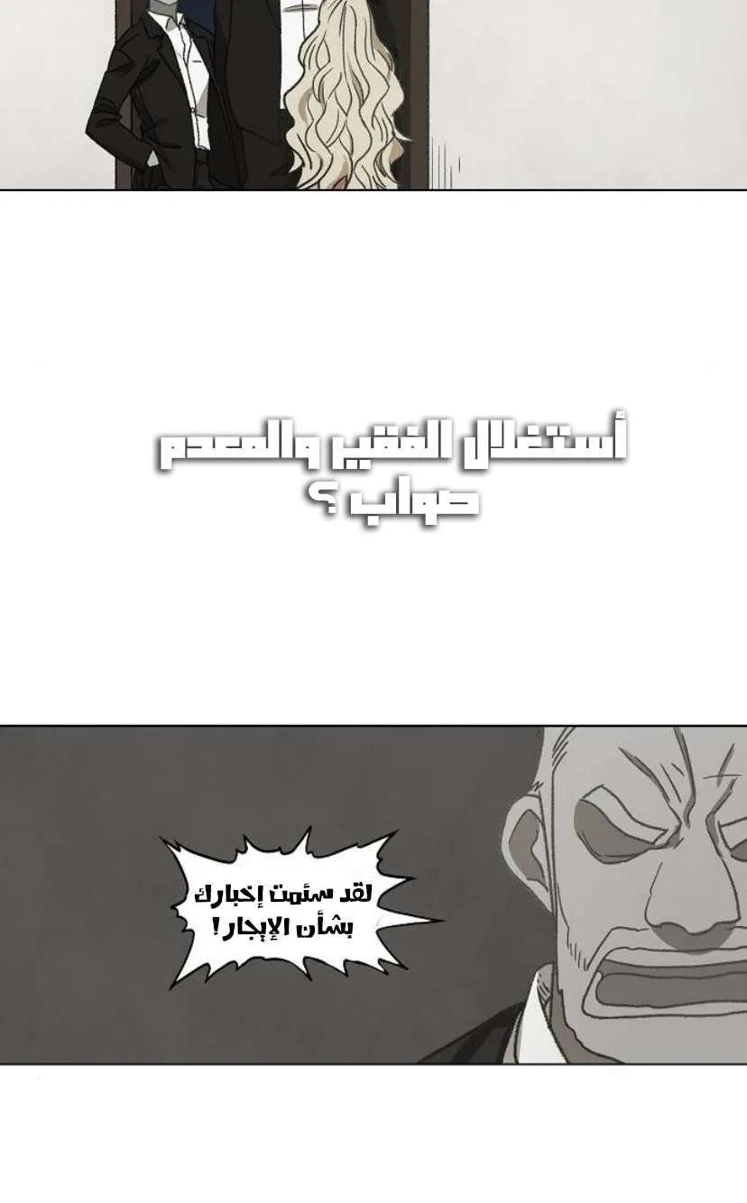 Read The Boxer AR Manga Online